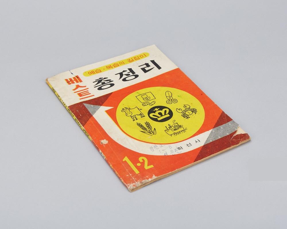 베스트총정리 1-2 1번째 사진