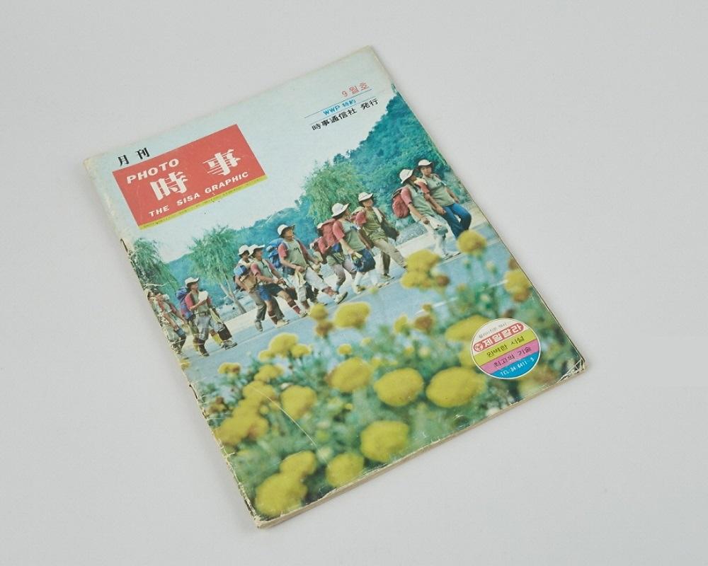 잡지(시사) 1번째 사진