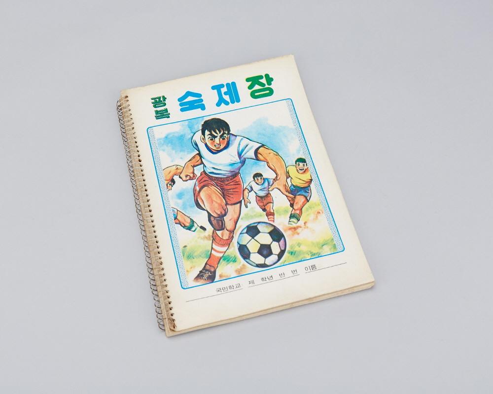 공책(광복 숙제장) 1번째 사진