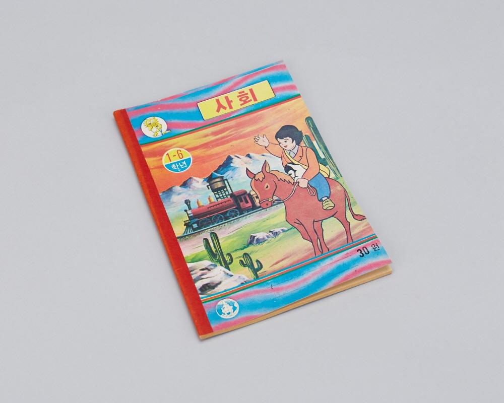 공책(사회1-6학년) 1번째 사진