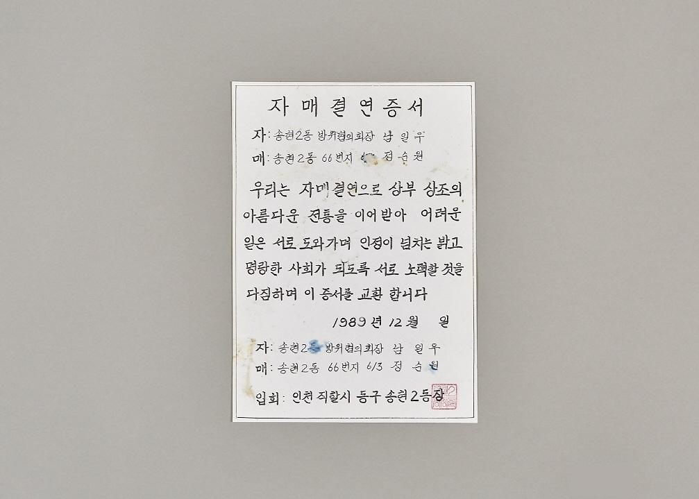 자매결연증서 1번째 사진