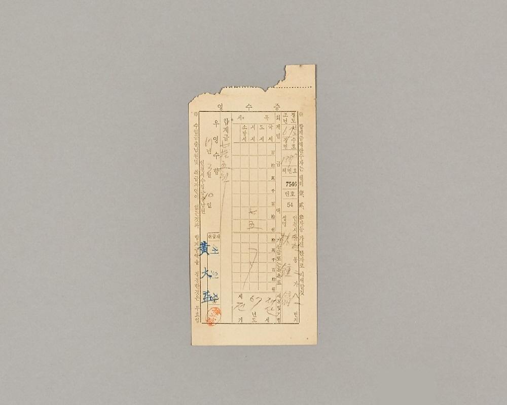시세 영수증 1번째 사진