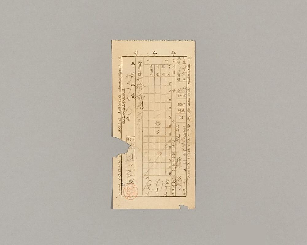 시세 영수증 1번째 사진