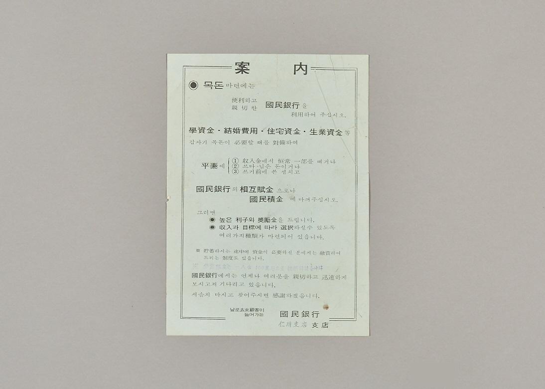 국민은행 인천지점 안내 1번째 사진