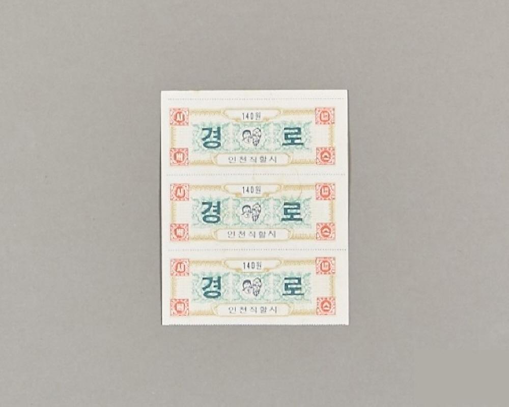 학생버스승차권(시내버스승차권(경로)) 1번째 사진