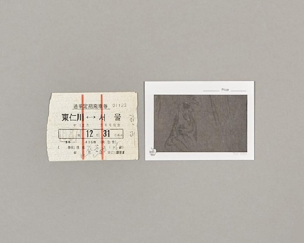 1968년 동인천-서울 통학정기승차권 1번째 사진