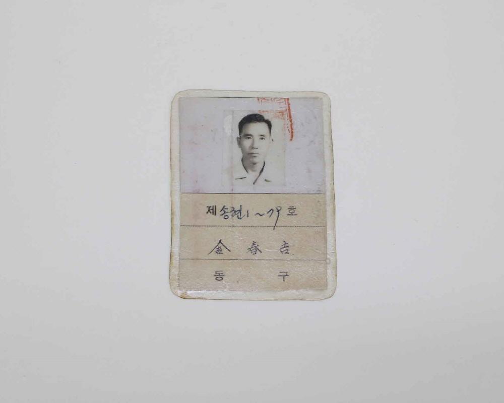 반장신분증 1번째 사진