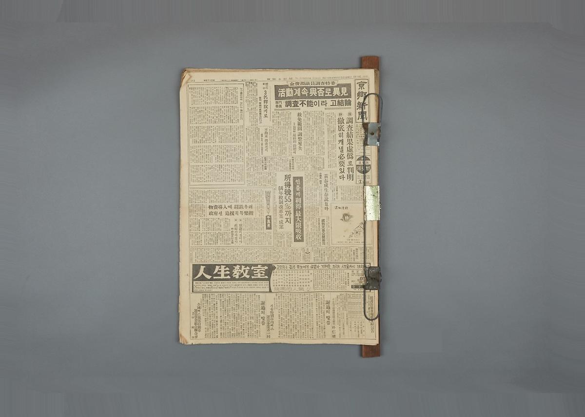 신문 1번째 사진