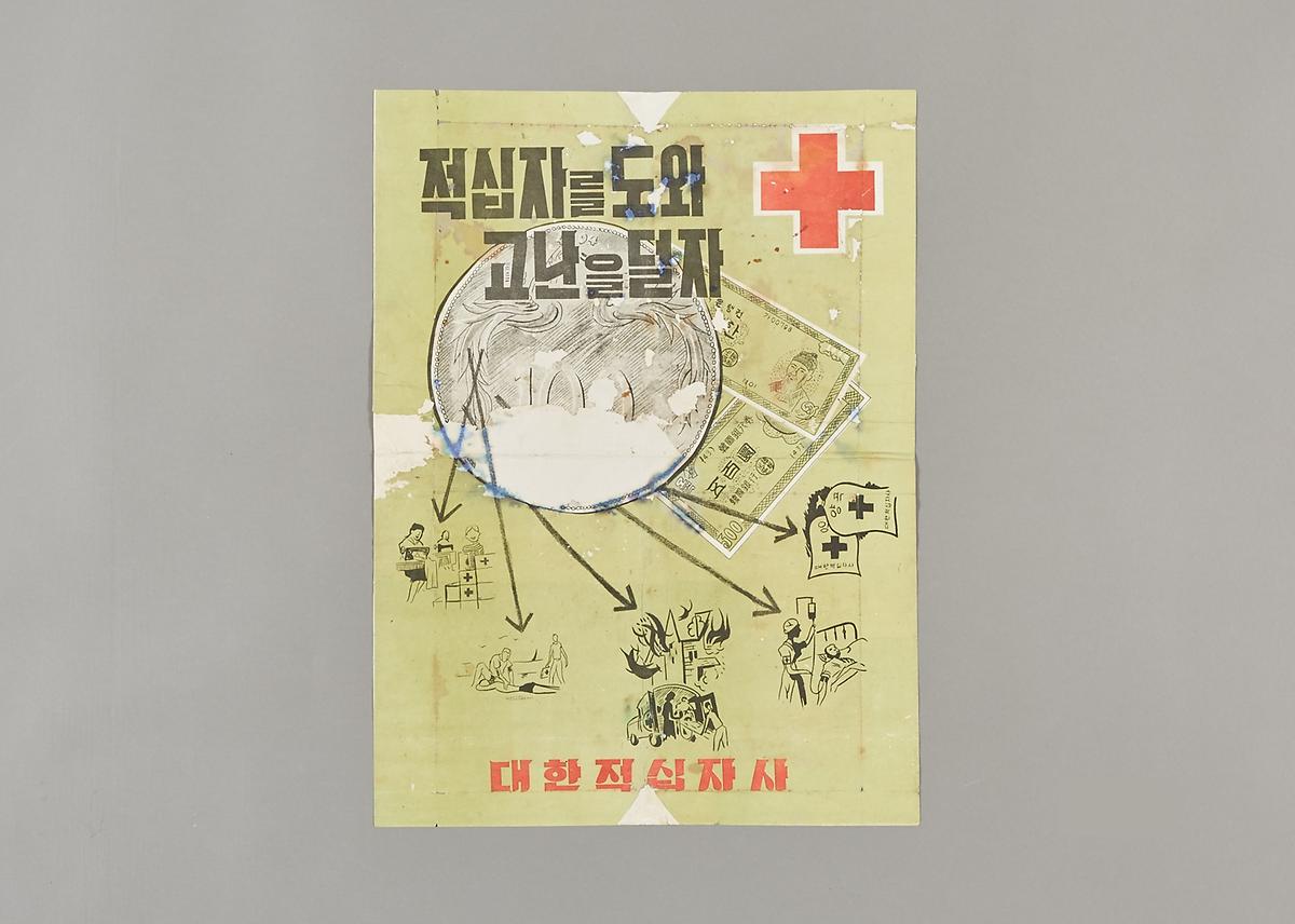 포스터(적십자) 1번째 사진