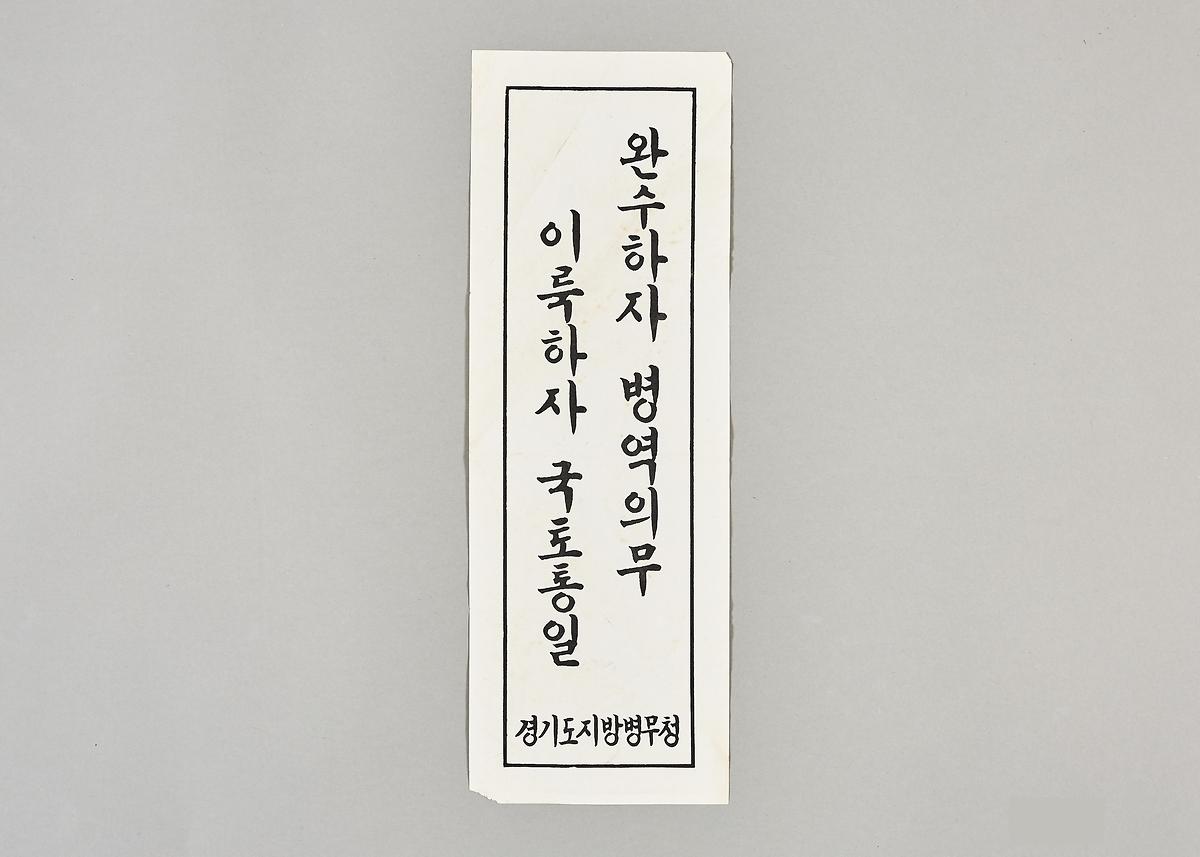 표어 1번째 사진