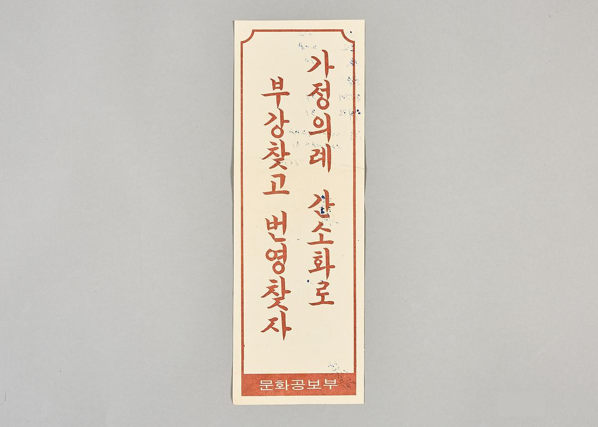 표어 1번째 사진