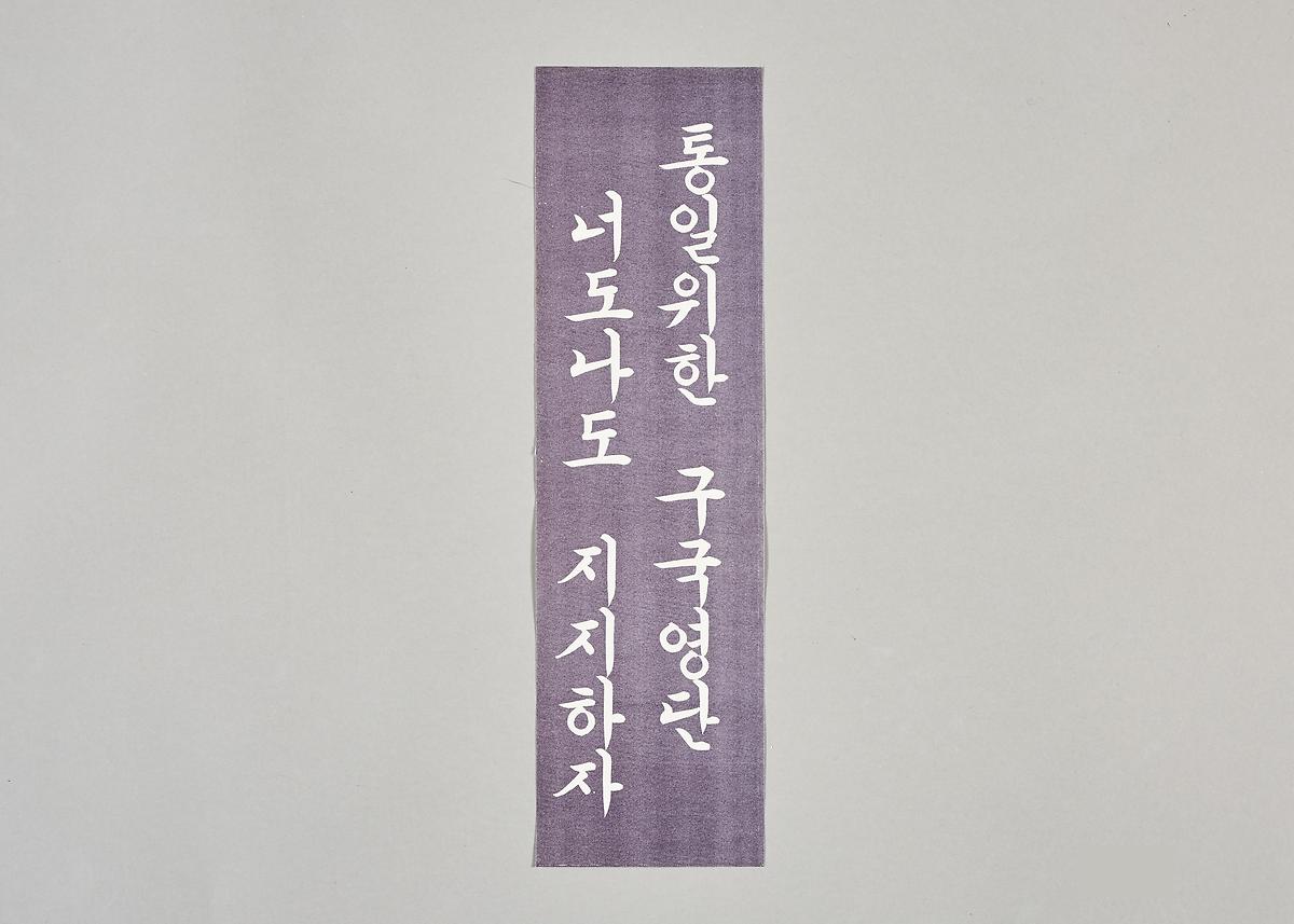 표어 1번째 사진