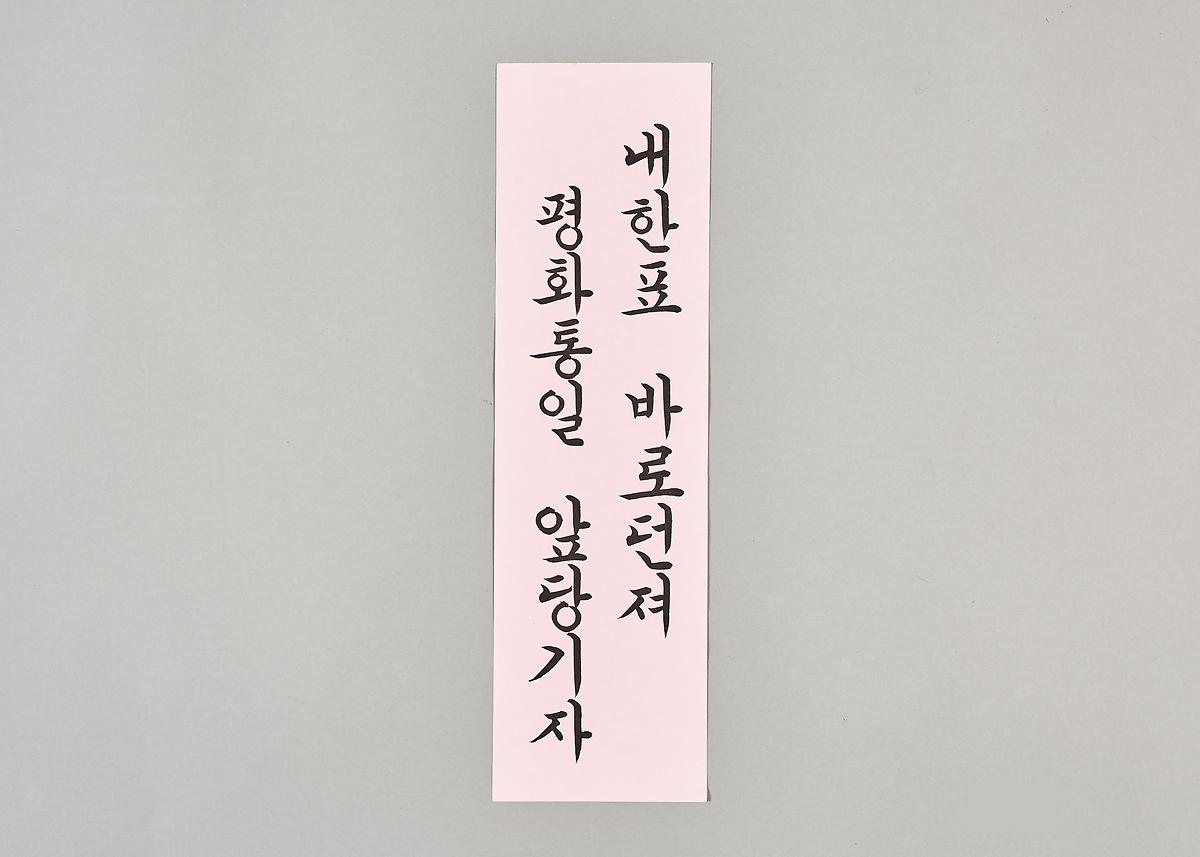 표어 1번째 사진