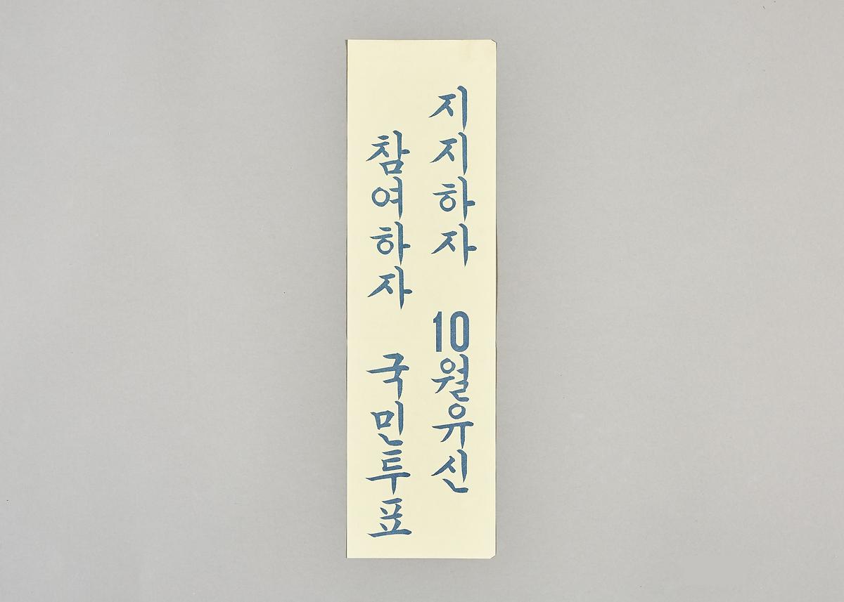 표어 1번째 사진