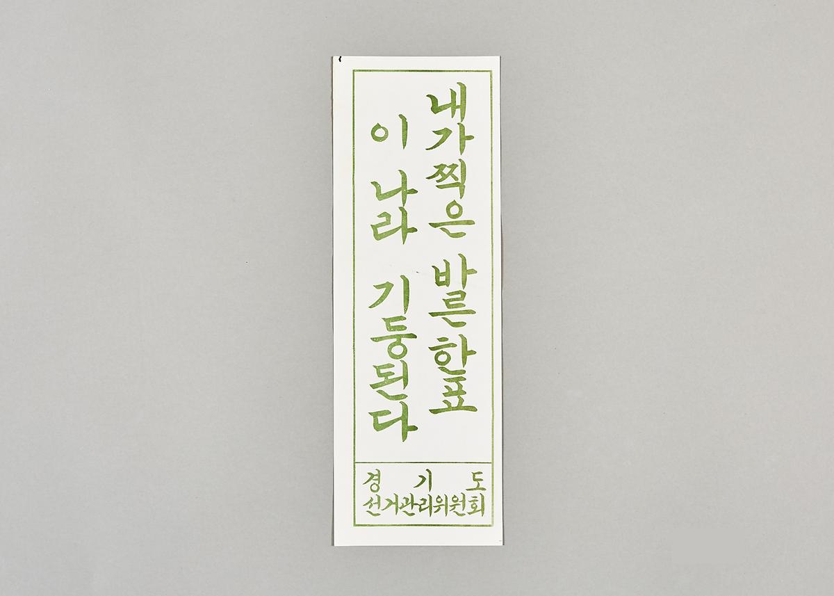 표어 1번째 사진