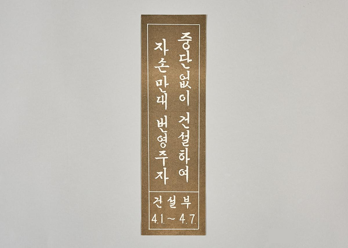 표어 1번째 사진