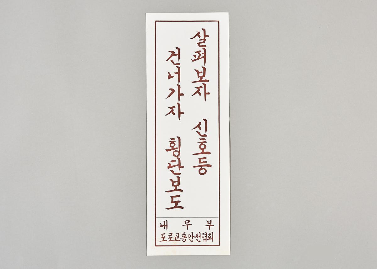 표어 1번째 사진
