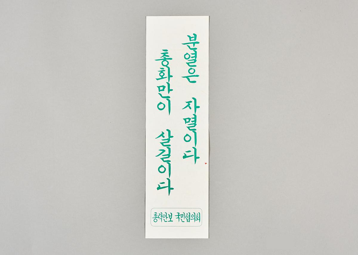 표어 1번째 사진