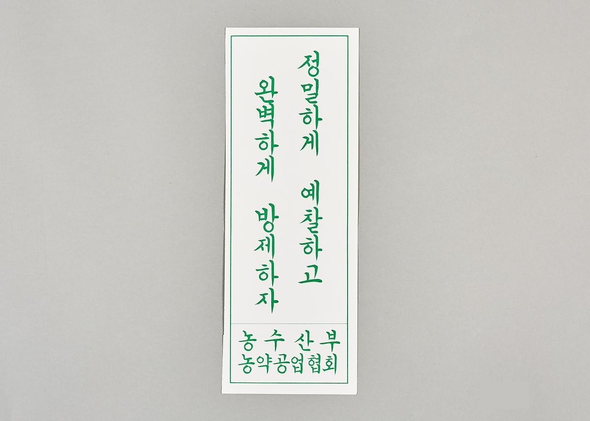 표어 1번째 사진