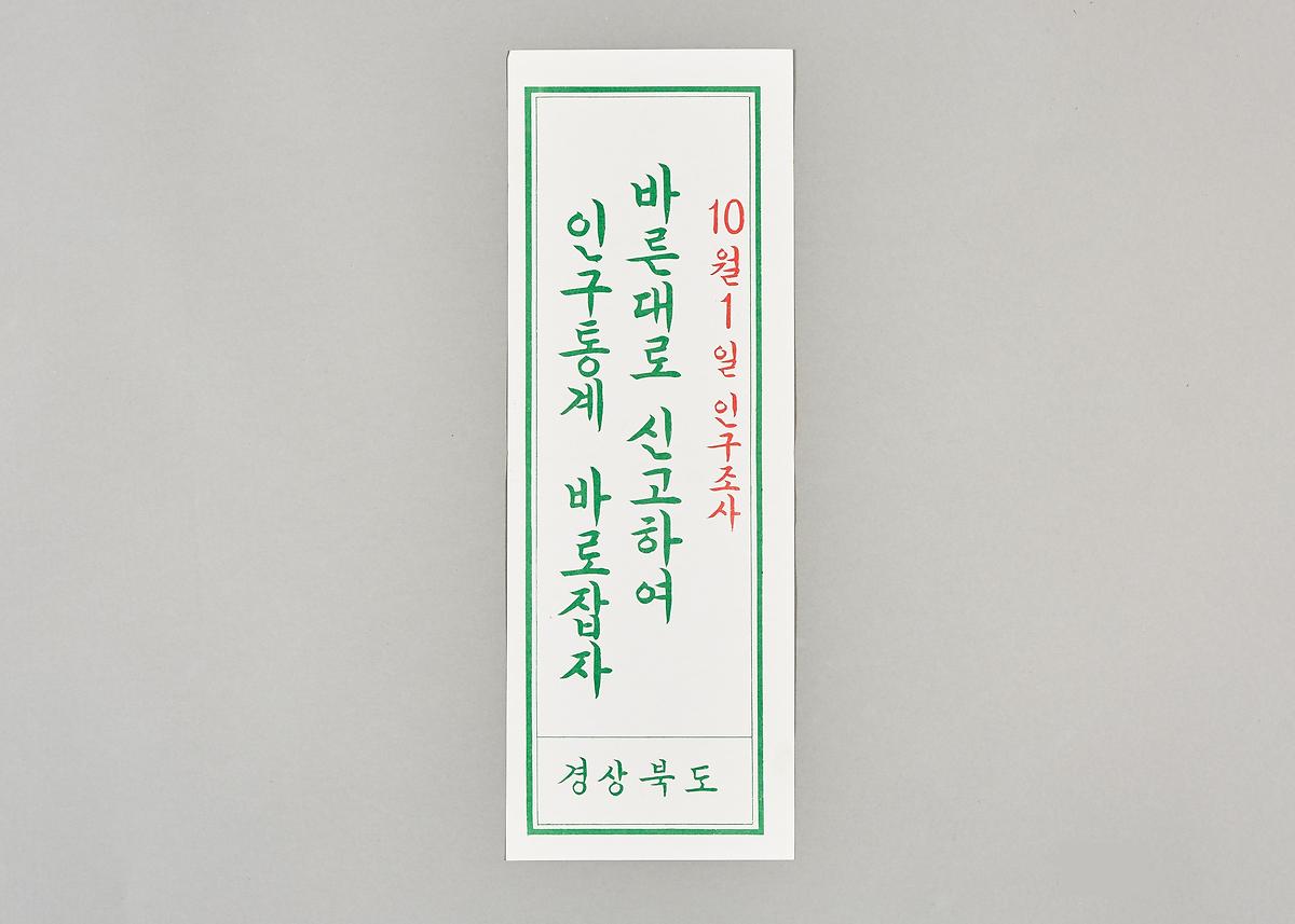 표어 1번째 사진