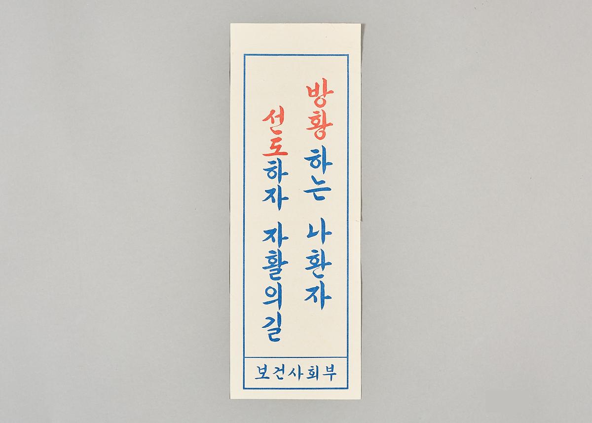표어 1번째 사진