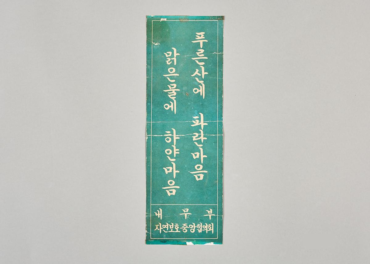 표어 1번째 사진