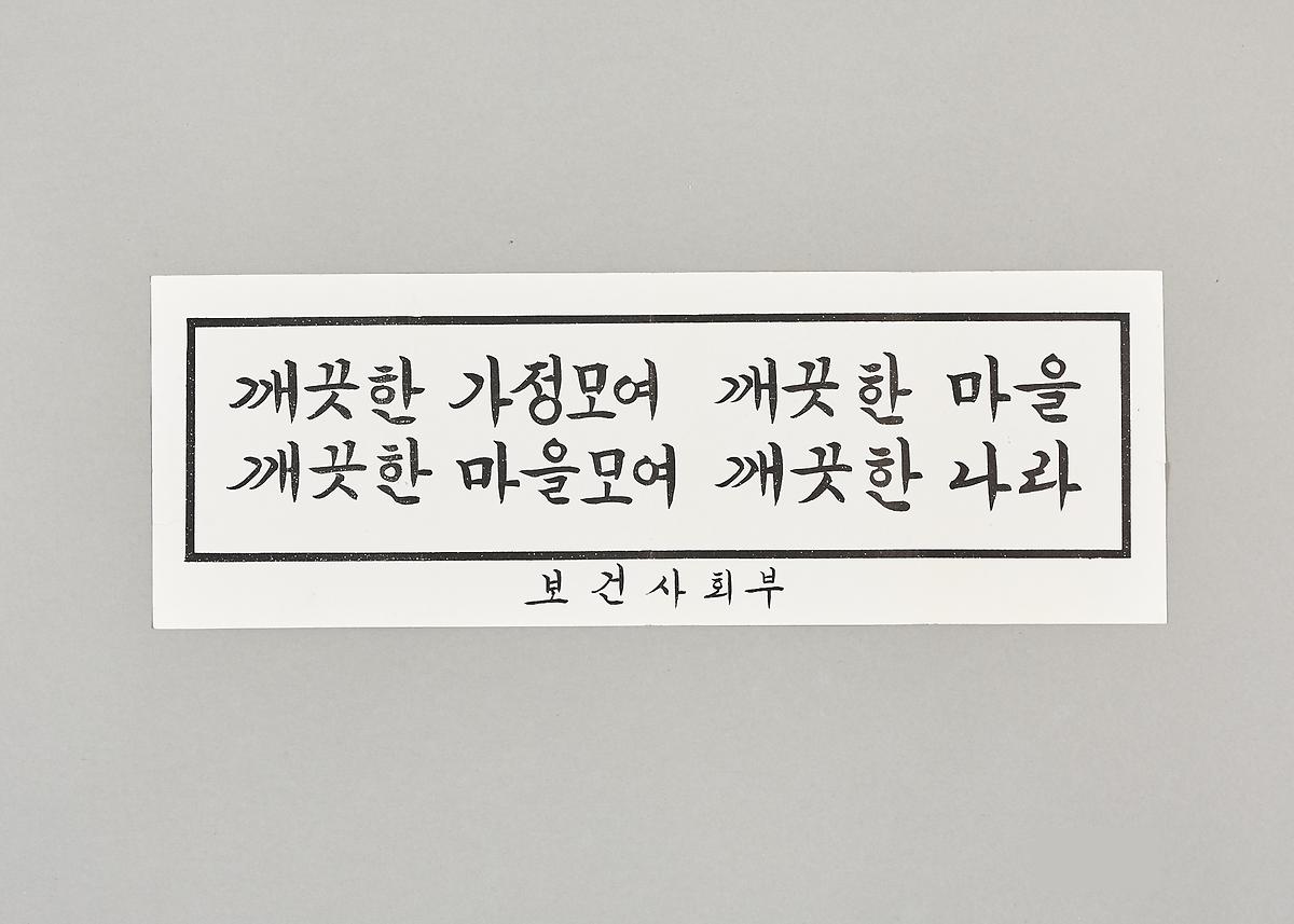표어 1번째 사진