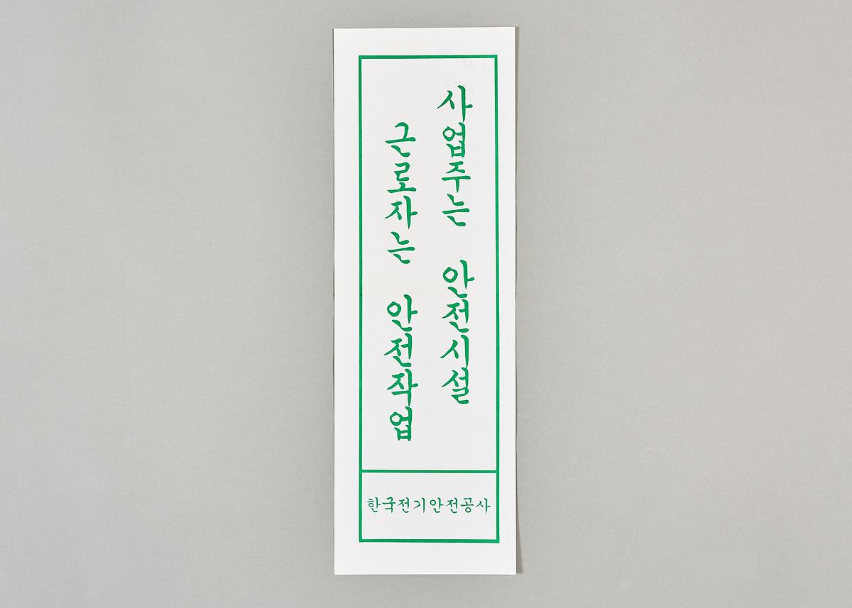 표어 1번째 사진