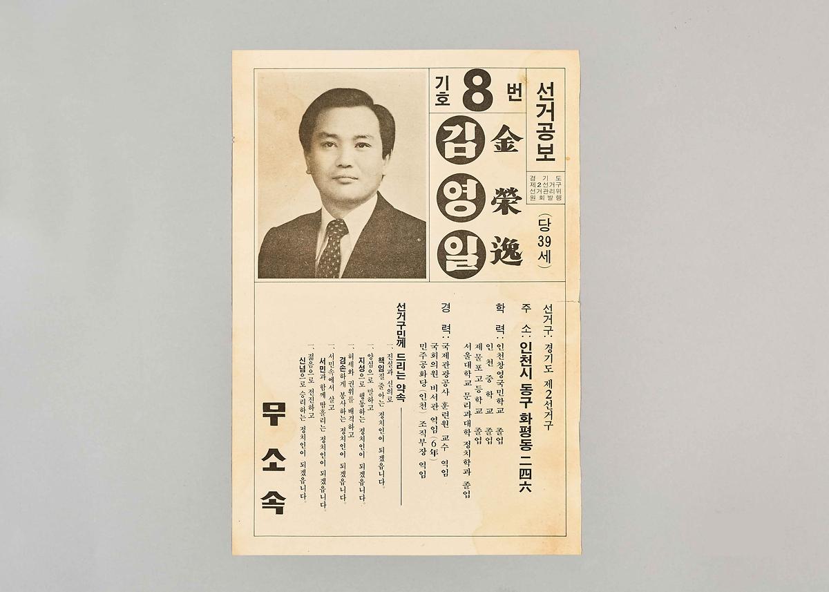 선거공보 1번째 사진