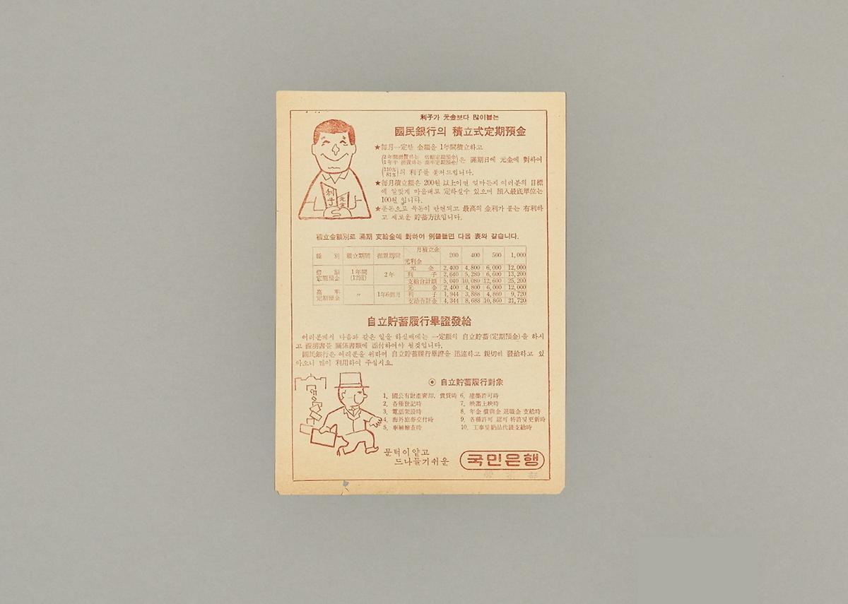 은행안내문 1번째 사진