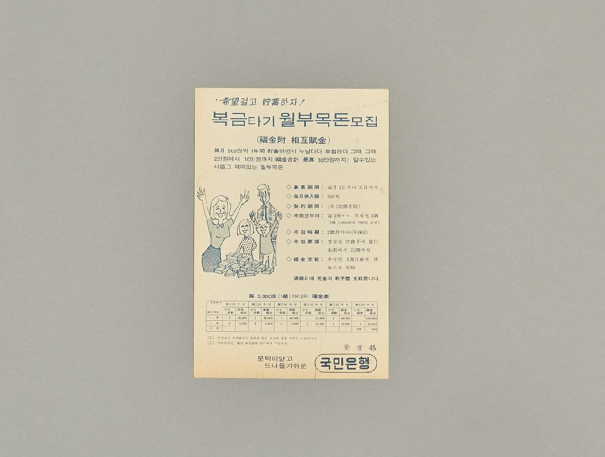 은행안내문 1번째 사진