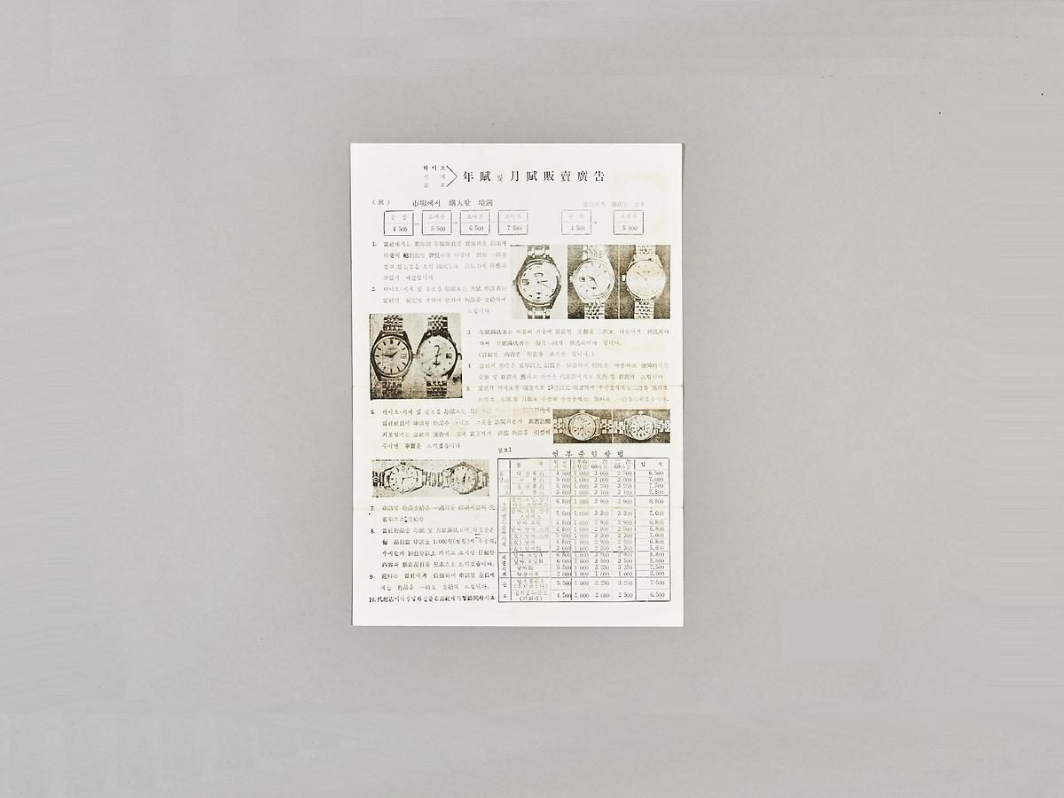 라디오 월부광고 1번째 사진