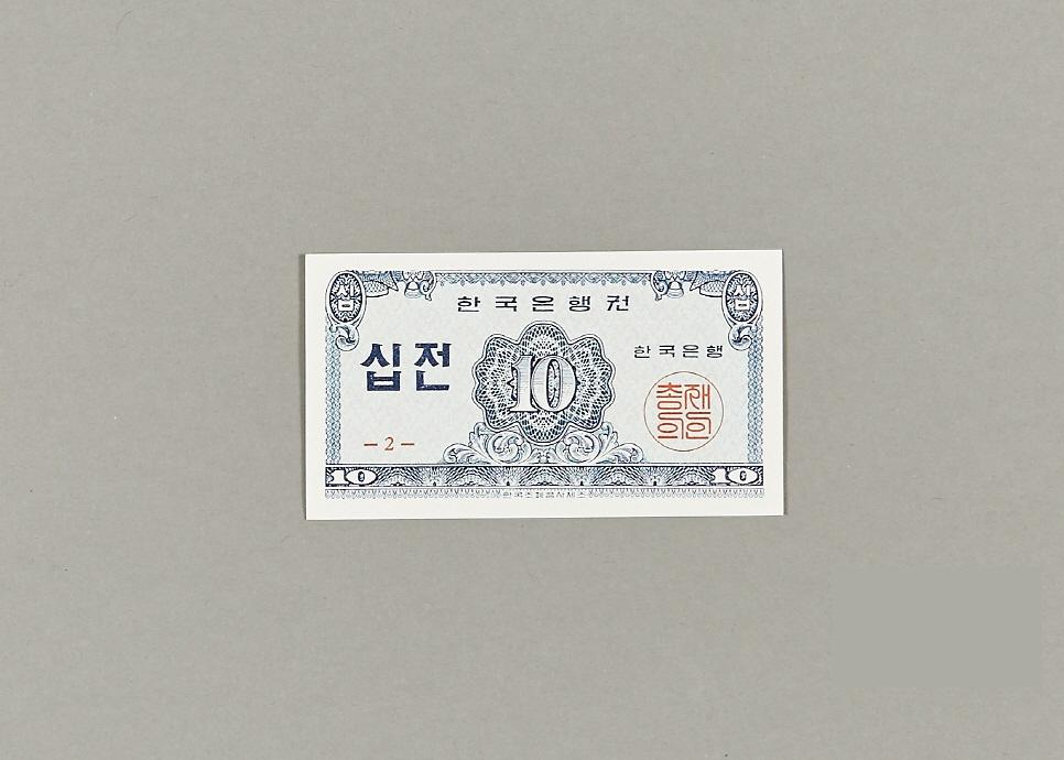 화폐 1번째 사진