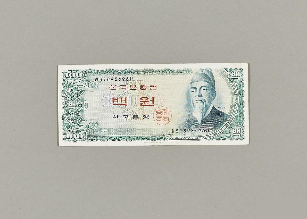 화폐 1번째 사진