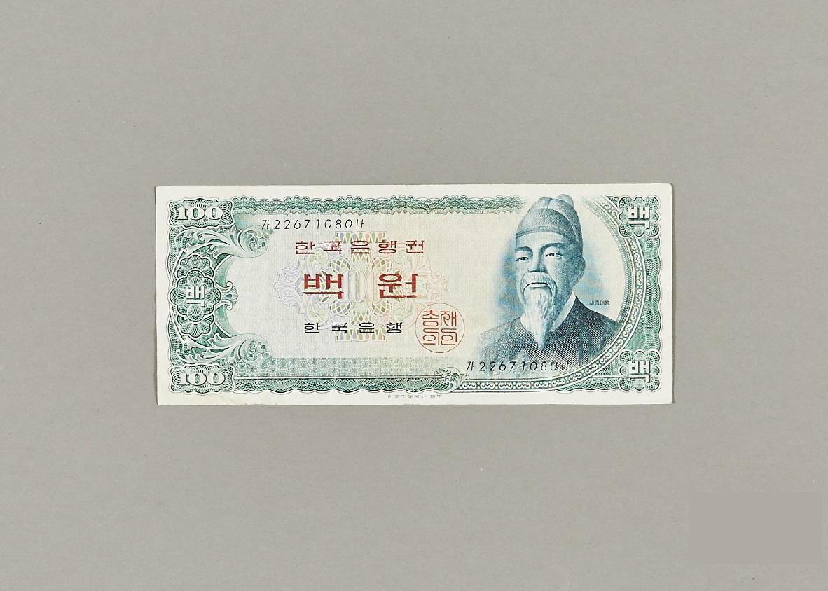 화폐 1번째 사진