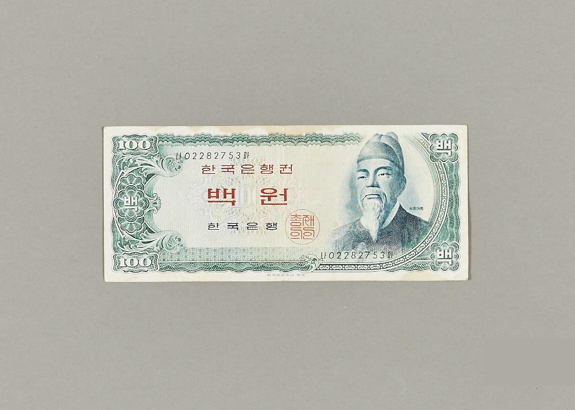 화폐 1번째 사진