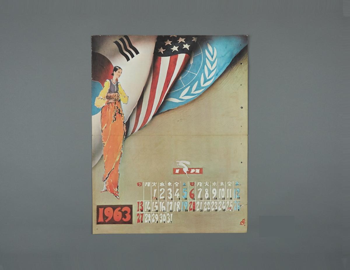 달력(1963) 1번째 사진