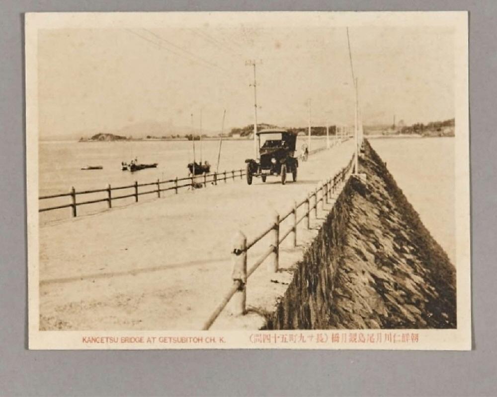 사진엽서(조선인천월미도관월교) 1번째 사진