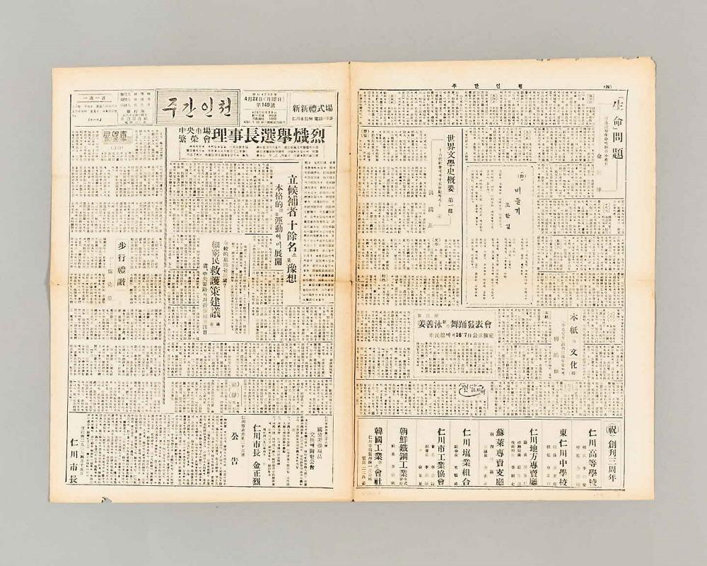 주간인천 1번째 사진