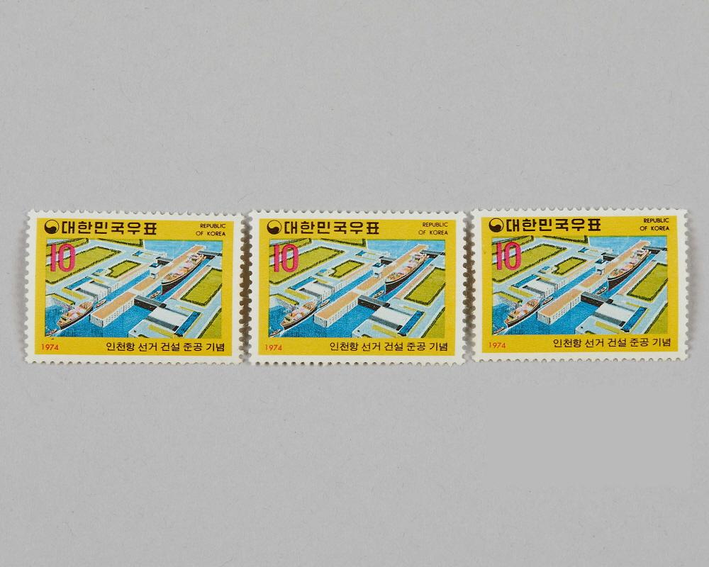 인천항 준공 기념(우표) 1번째 사진