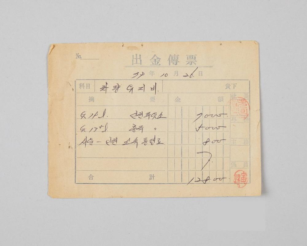 경인고속도로 통행권 1번째 사진
