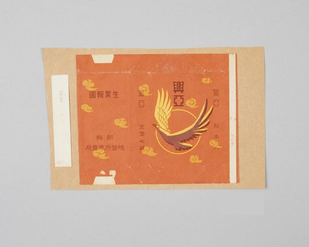 일제강점기시대 담배포갑지 1번째 사진