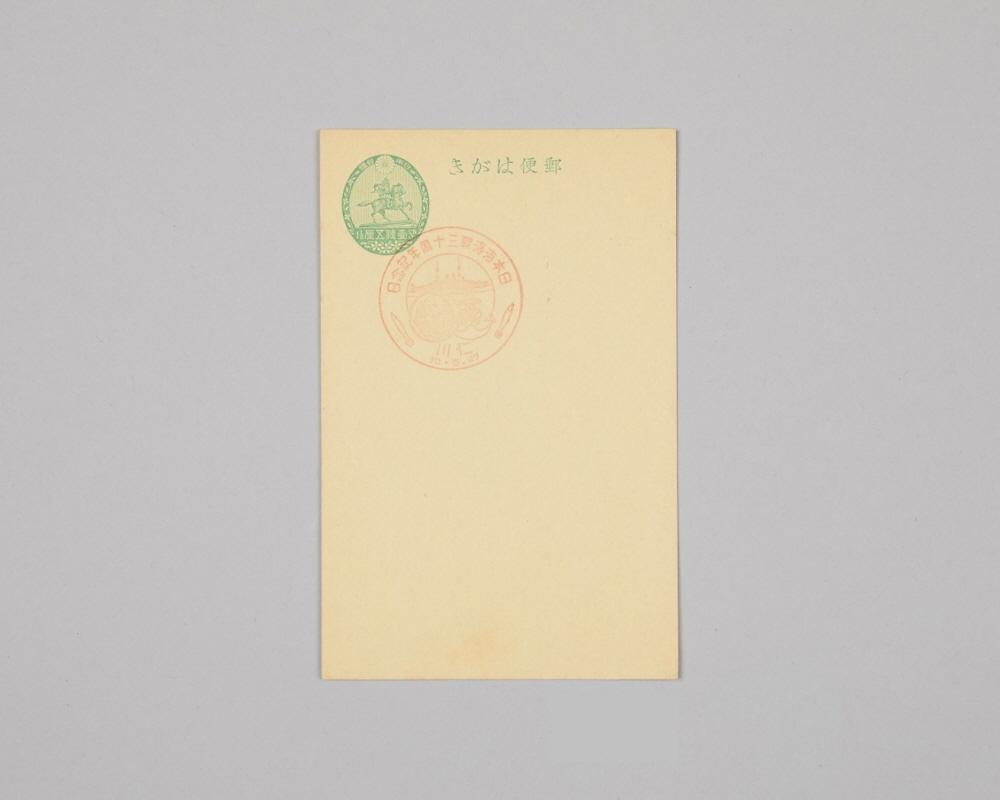 일본해 해전 30주년 기념(엽서) 1번째 사진