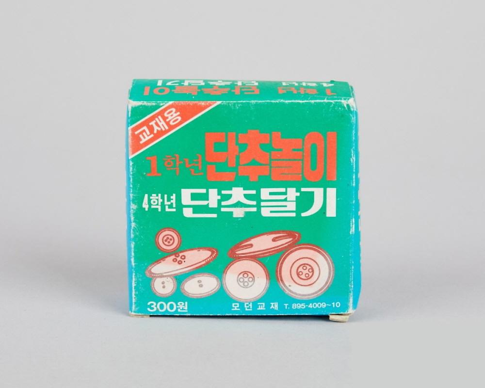 단추놀이 단추달기(완구 장난감) 1번째 사진