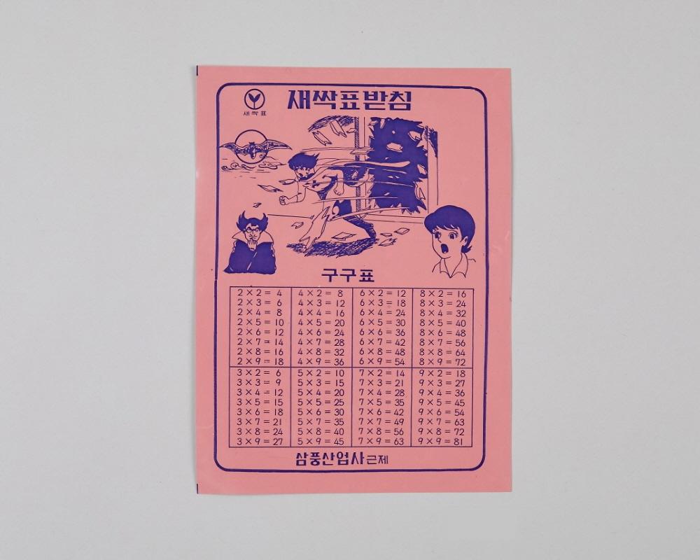 새싹표 받침 1번째 사진
