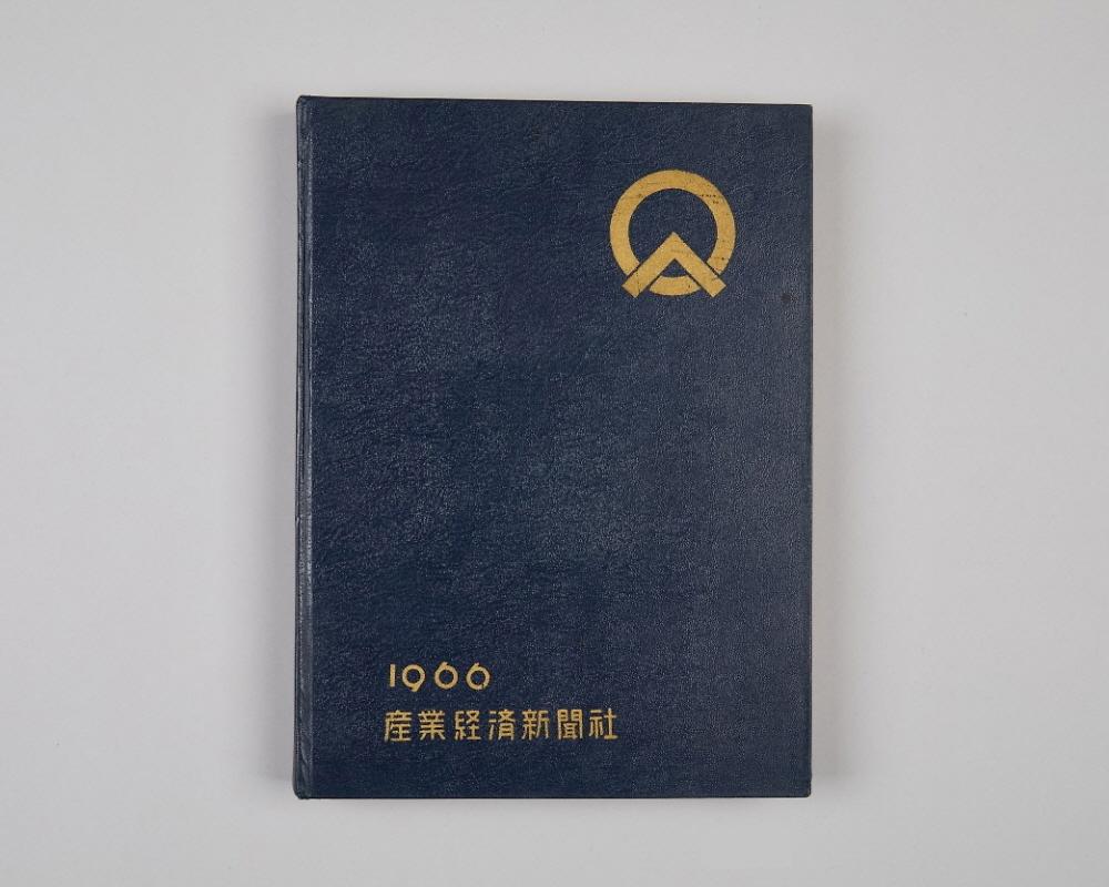 사진첩(전국상품전람회) 1번째 사진
