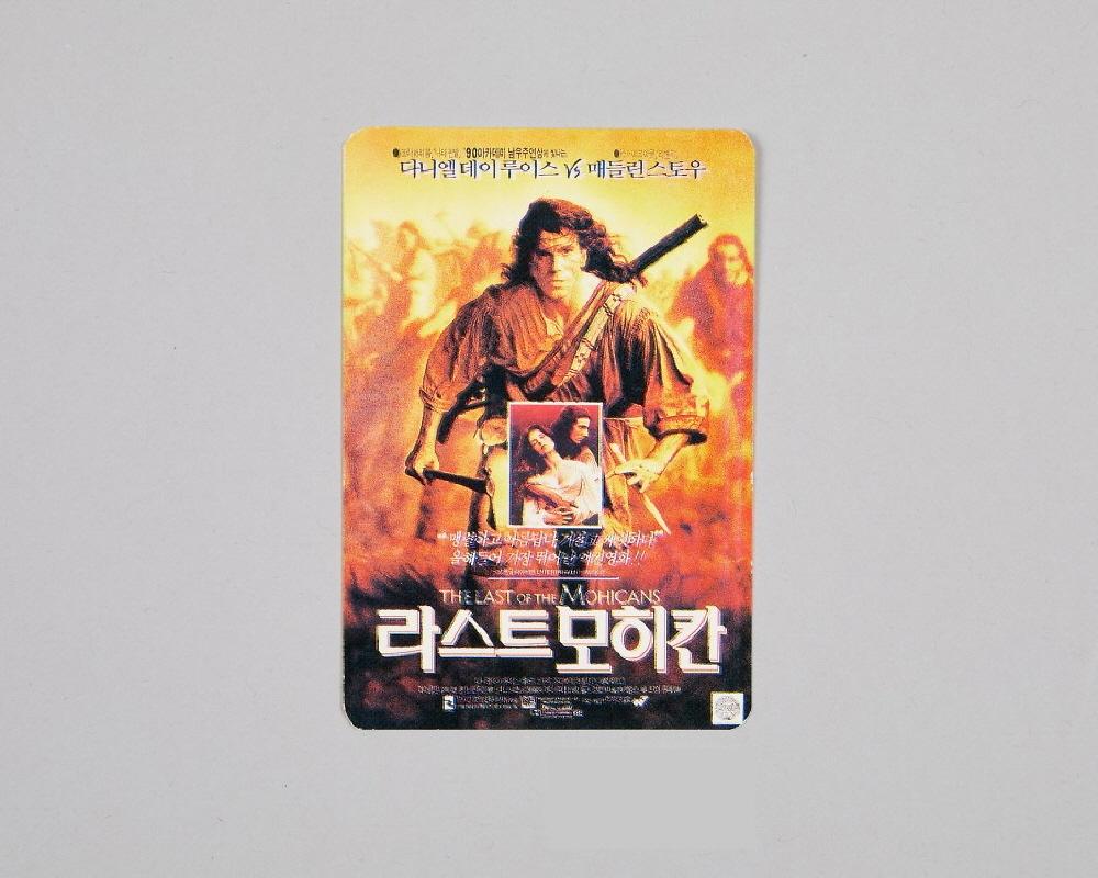라스트 모히칸(중앙극장 상영영화 리플렛) 1번째 사진