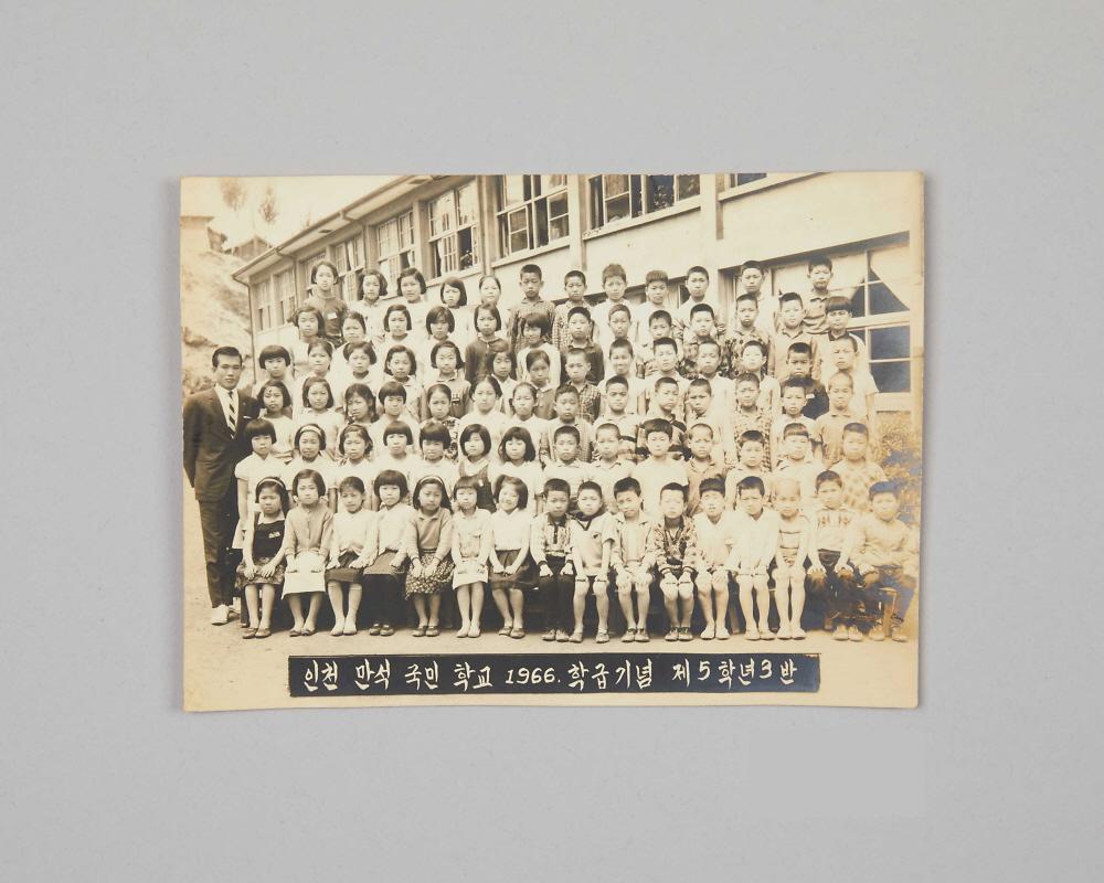 만석국민학교 학급기념사진 1번째 사진