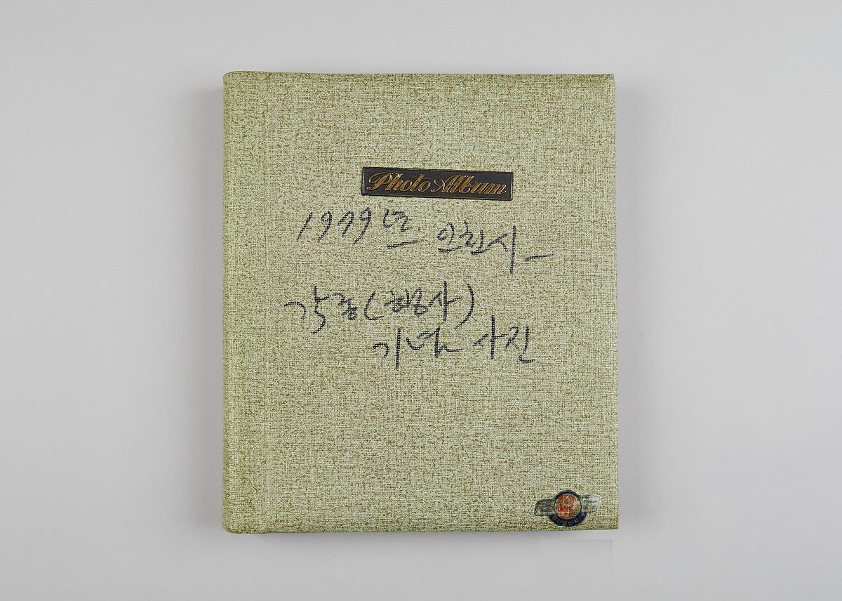 인천시 행사기념(사진첩) 1번째 사진