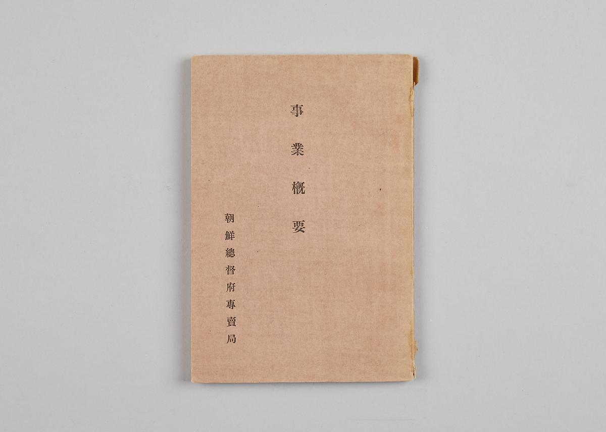 도서(사업개요 1930년) 1번째 사진